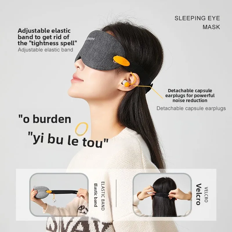 قناع نوم ثلاثي الأبعاد قابل للفصل - قابل للتعديل والحد من الضوضاء للتعتيم الكلي #3