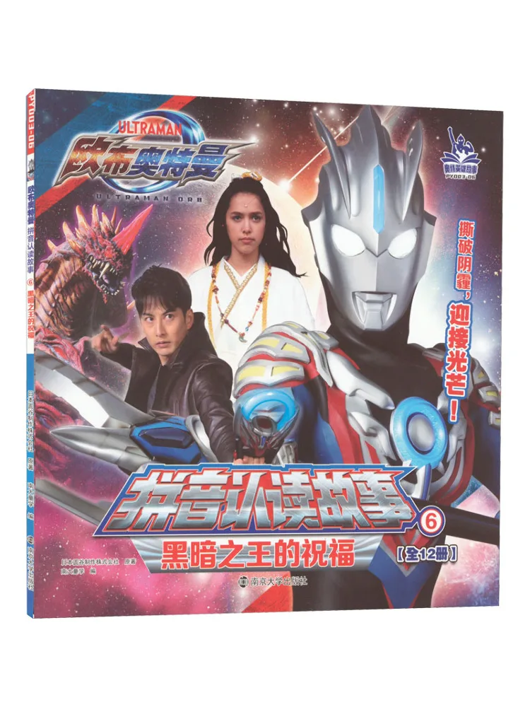 

Книга-Winshare The Blessing Of the Dark Lord