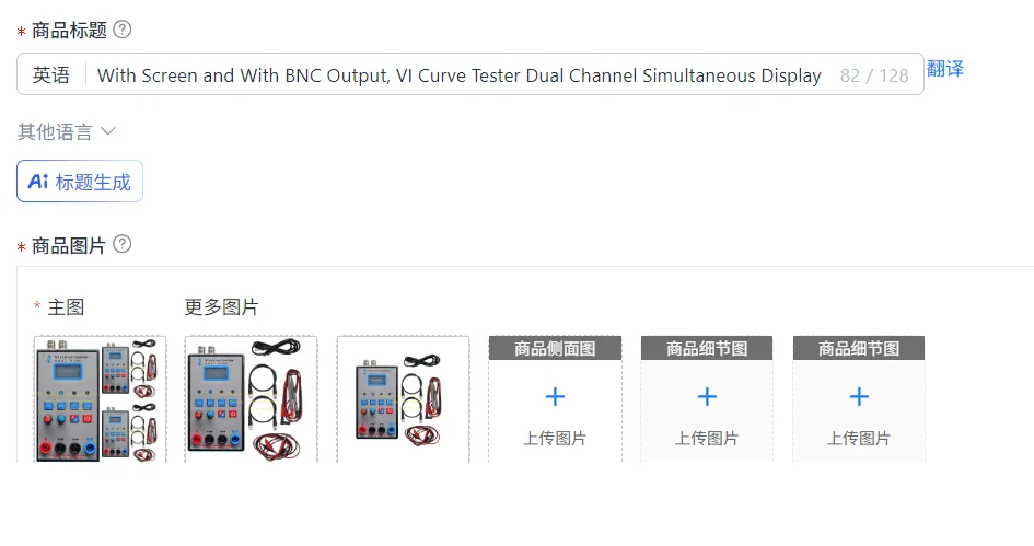 With Screen and With BNC Output, VI Curve Tester Dual Channel Simultaneous Display