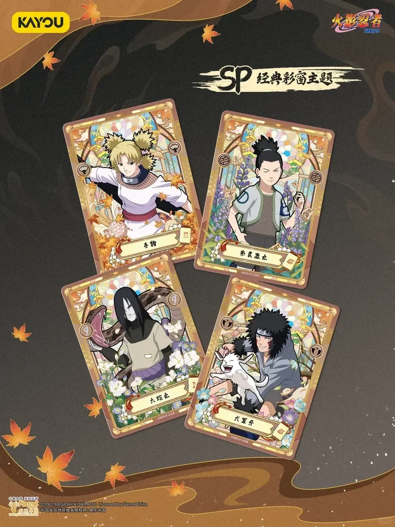Official Genuine Kayou Hokage Peripheral Inheritance Anime Rare Collection Card Soldier Chapter Card Nine Bullet Daily Gifts