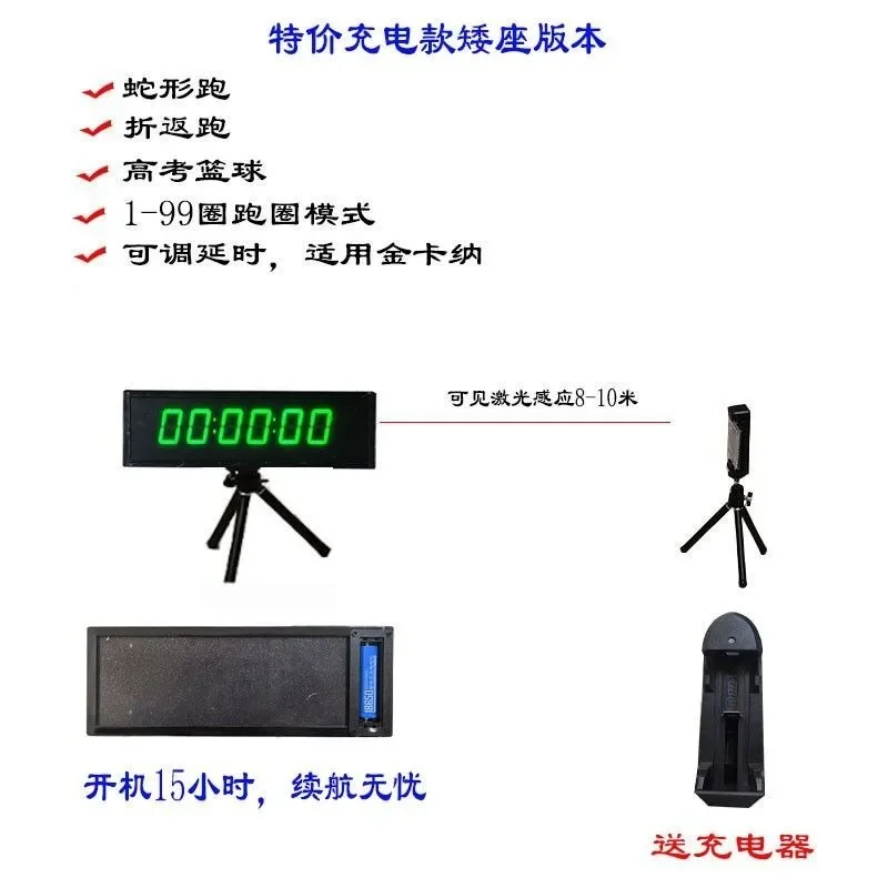 Wireless timer: suitable for scooters, Kincana, 100-meter sprints, and rewind runs