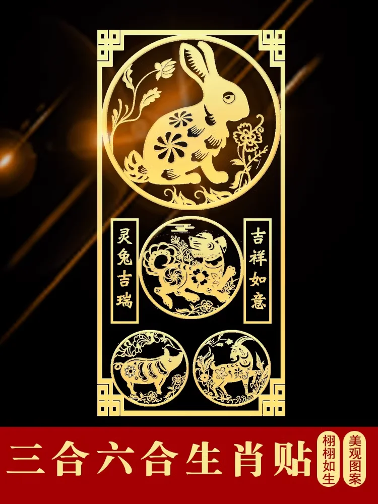 for Three in Zodiac Mobile Phone Stickers Year Mouse Horse Dragon Chicken Auspicious Pendants and Personal Accessories