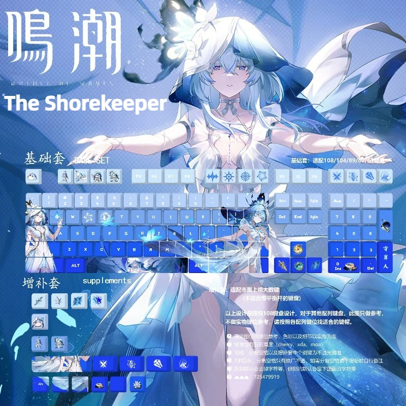 

120 клавишных колпачков для механической клавиатуры Wuthering Waves The Shorekeeper, PBT-кейкапы для игровых клавиатур, кастомизация, косплей, додзин-подарки