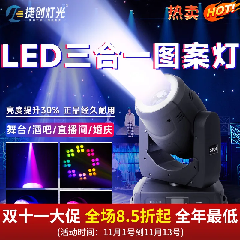 

Световой прибор Jiechuang Lighting 200 Вт, 3-в-1, вращающаяся голова, проектор с эффектами, для баров, караоке, умная атмосферная подсветка