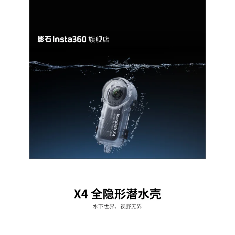 

Brand new camera repair accessories for Insta360 X4 fully invisible diving case & anti-fog plate, 50m deep water resistance