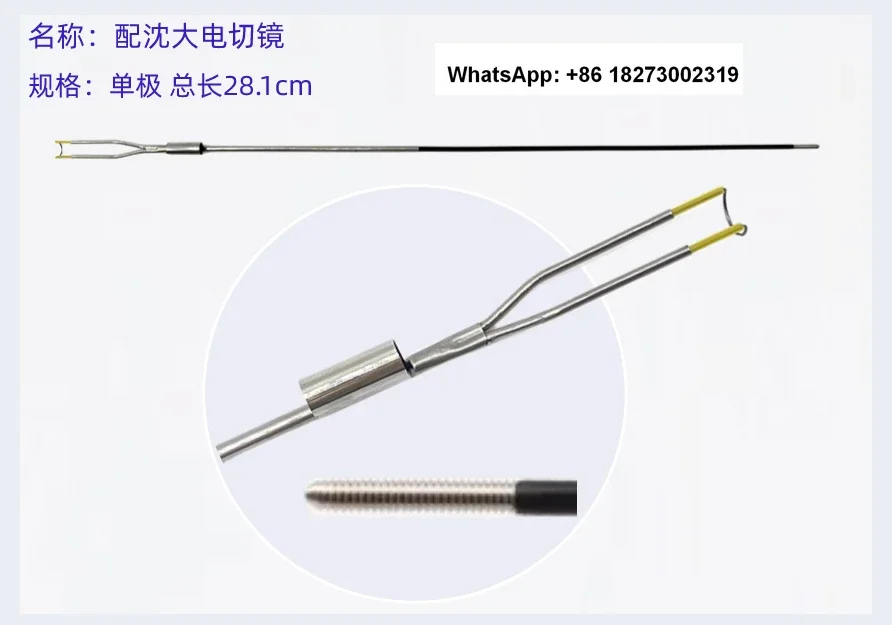 Electric cutt ing ring, electric cuttin g mirror, single-stage ele ctric cutting ring, bipolar el ectric cutting ring