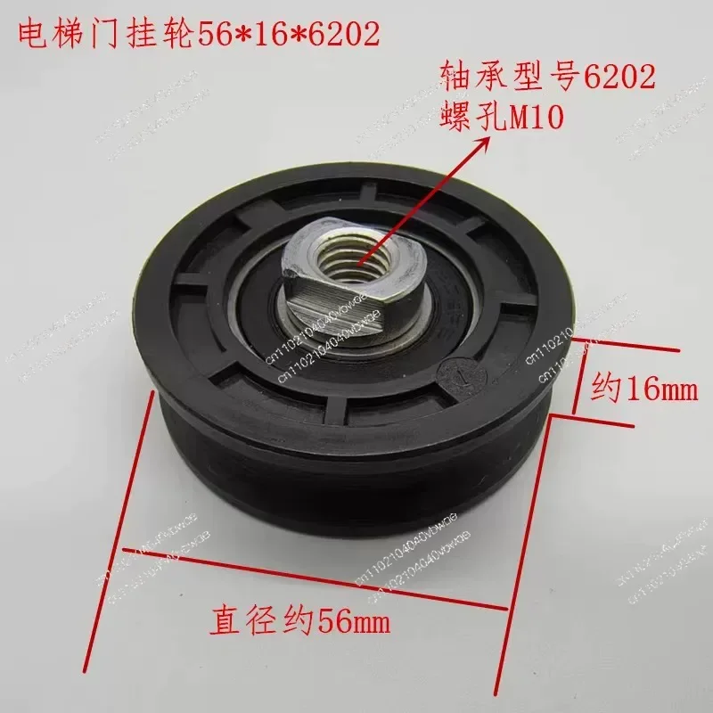 Elevator parts/upper hanging wheels are suitable for Silcom door hanging wheels 56*16