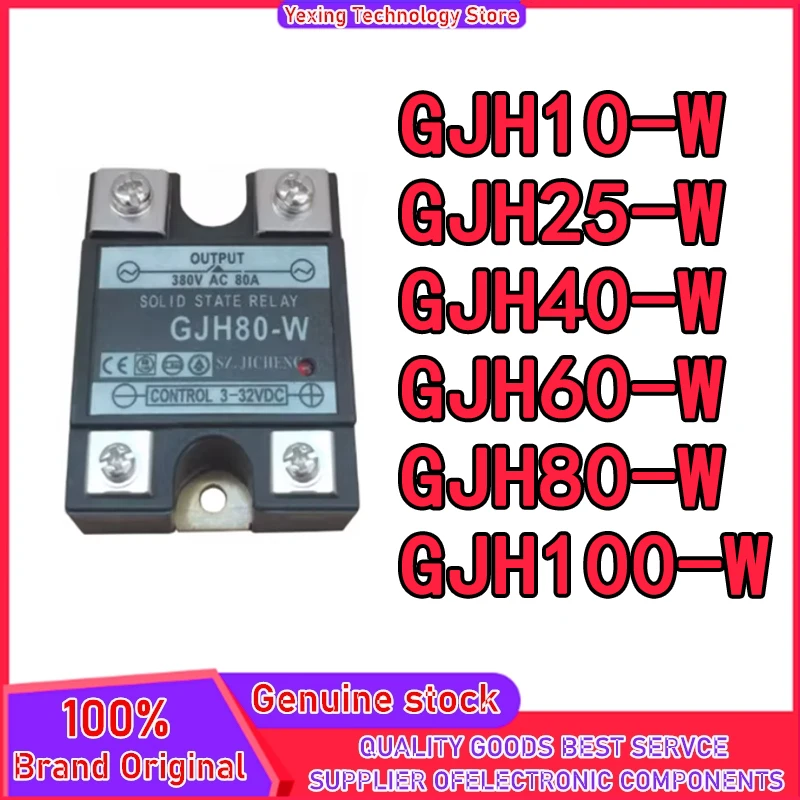GJH10-W GJH25-W GJH40-W GJH60-W GJH80-W GJH100-W 전기 릴레이 재고 있음