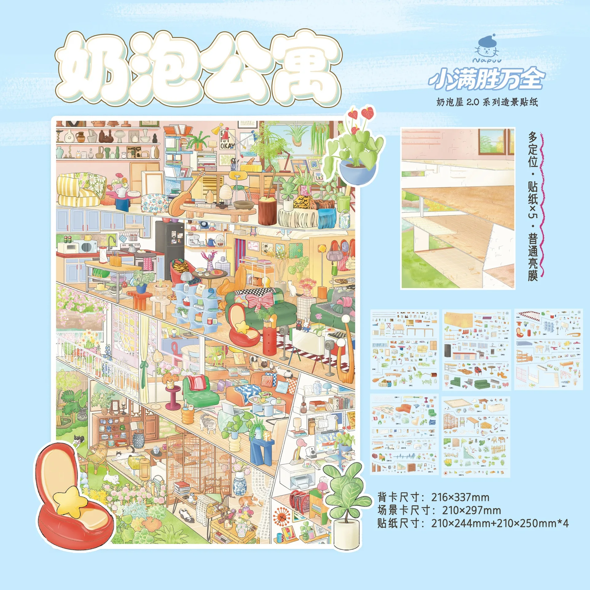 Kawaii Milk Bubble Paradise 3D Milk Bubble Apartment Landscape Sticker DIY Pocket Cabin Scene festival gift