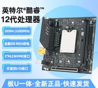 onboard CPU package ITX motherboard 12th generation i9-12900HK i7-12700H computer MoDT desktop D4