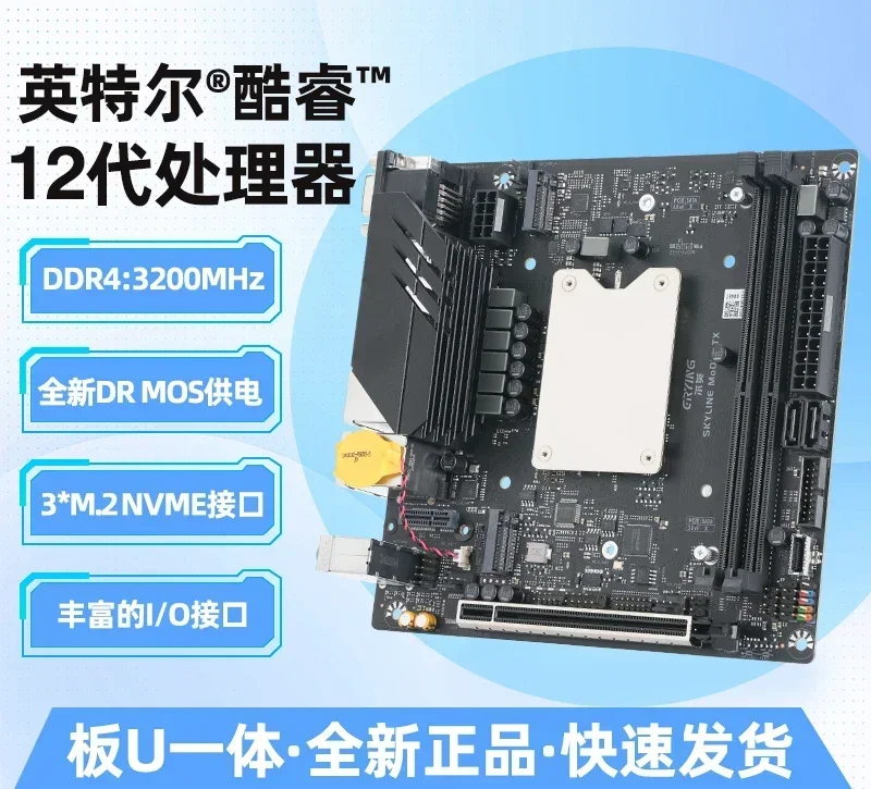 onboard CPU package ITX motherboard 12th generation i9-12900HK i7-12700H computer MoDT desktop D4