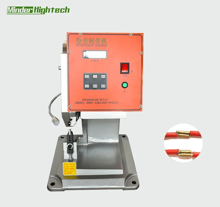 Ultra-quiet copper belt machine Terminal machine 2T crimping machine Butt Riveting Press for Data line