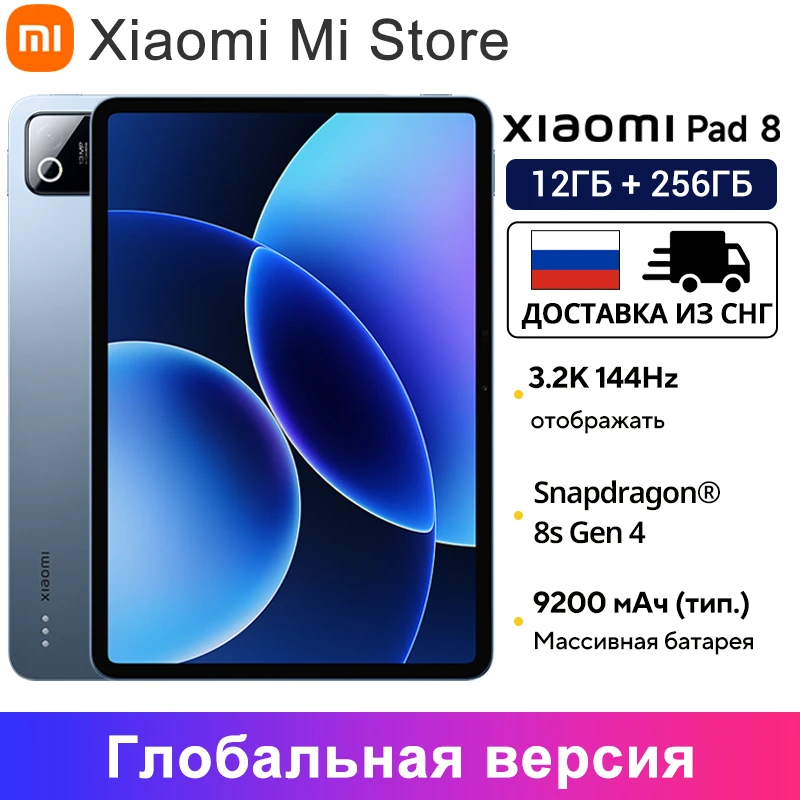 Xiaomi Pad 8 11.2インチ グローバル版、Snapdragon搭載 ® 8s 第4世代