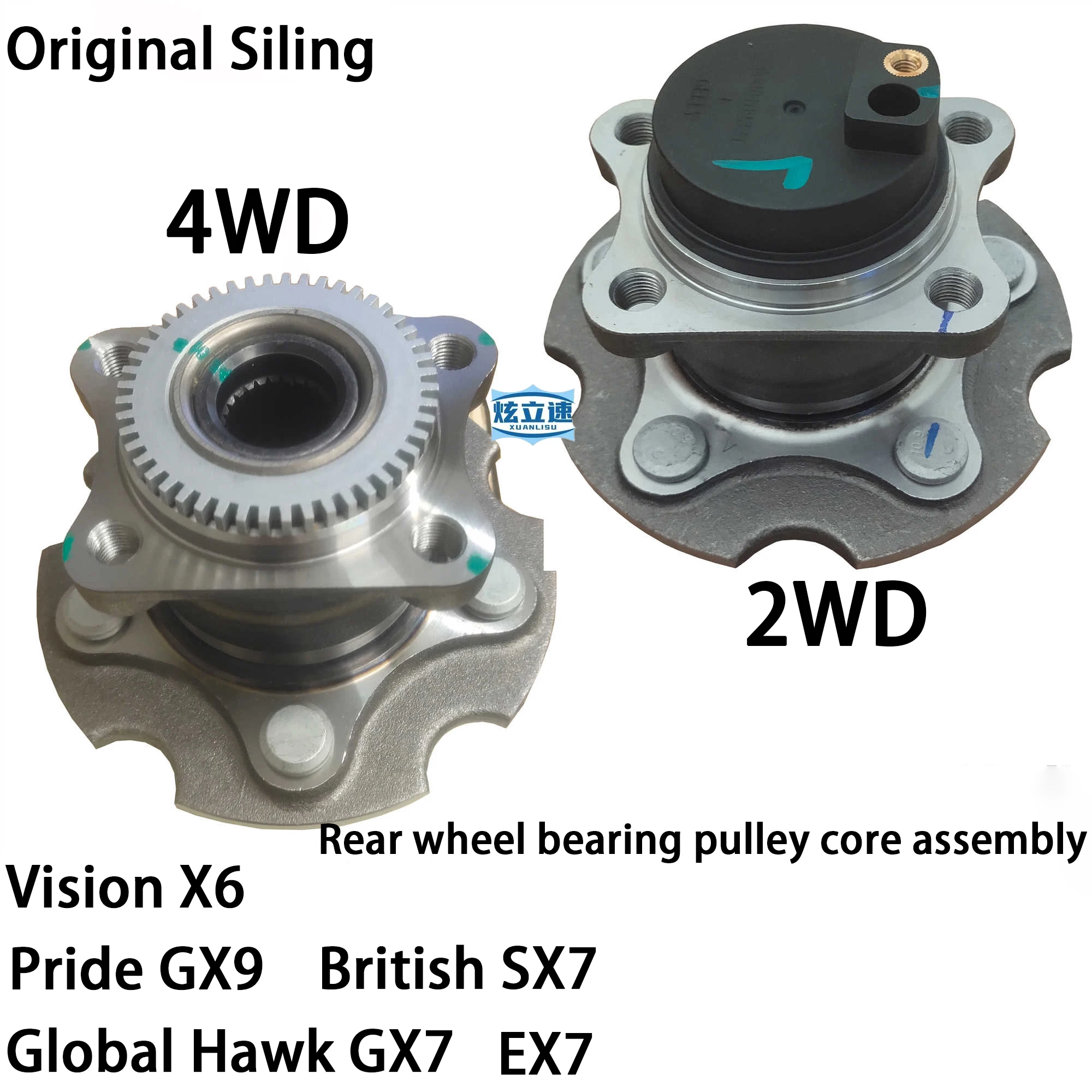 

Geely Global Hawk GX7/EX7/British SX7 Haoqing GX9 Vision X6 rear wheel bearing rear wheel core hub assembly