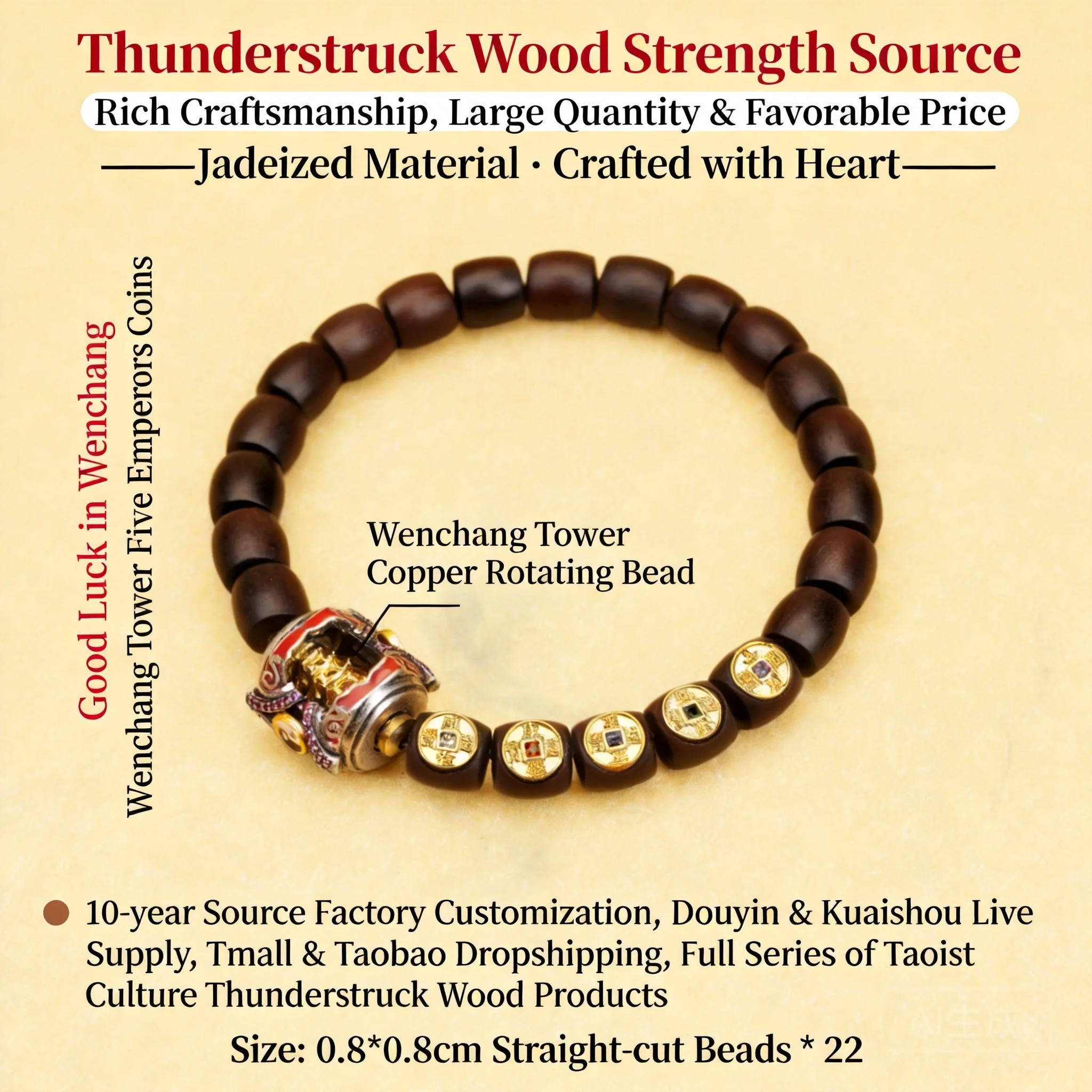 Chinese Traditional Lucky Thunder Struck Jujube Wood Beaded Bracelet 22pcs 8mm Straight Cut Beads Wen Chang Pagoda Five Emperor