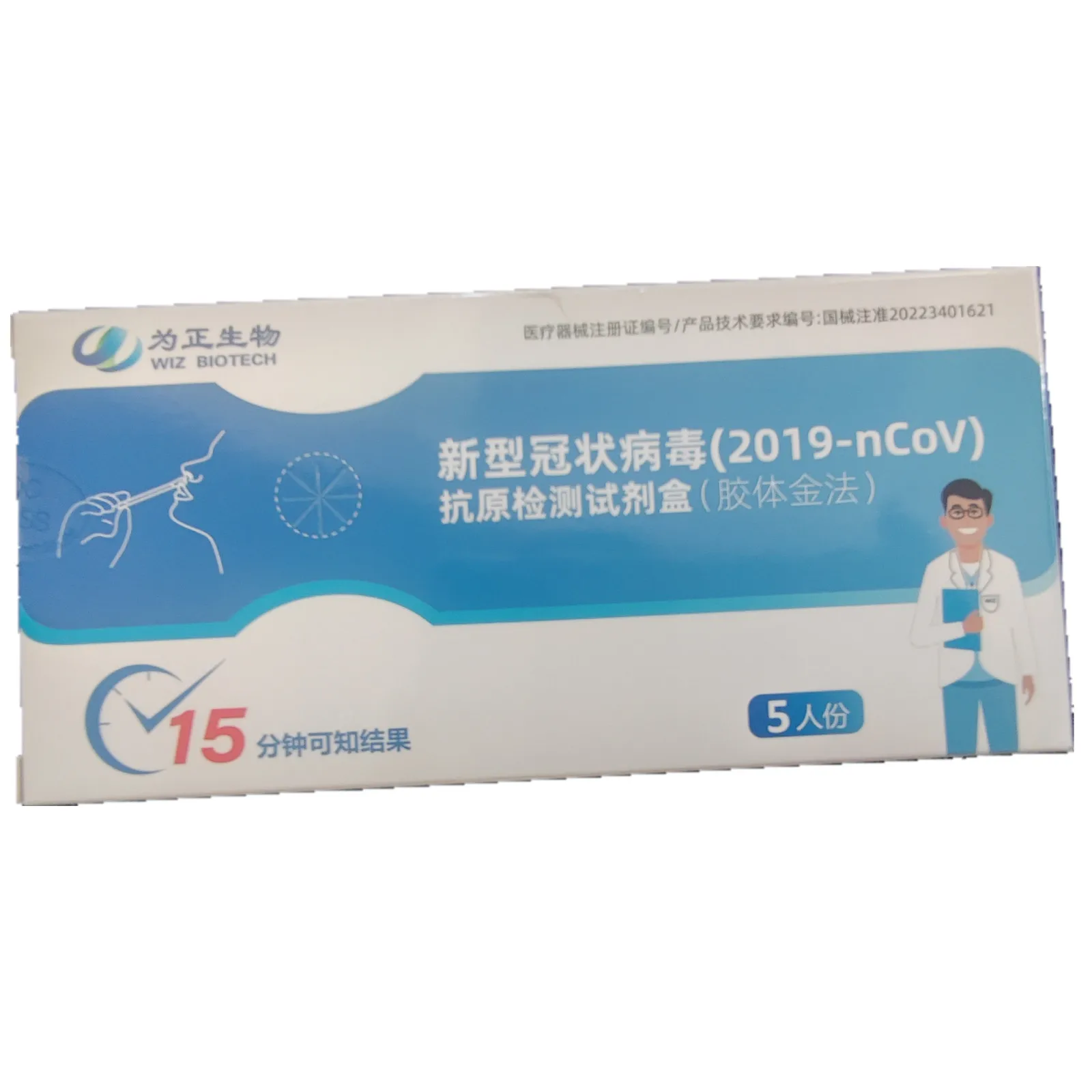 Laboratory Testing 2019-n-COV Anti-geno 5pcs per box