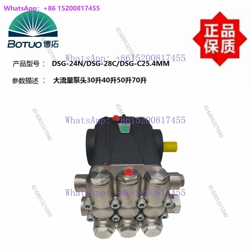 Ultra high pressure and high flow cleaning machine pump head dredging garden spray high-power piston agricultural