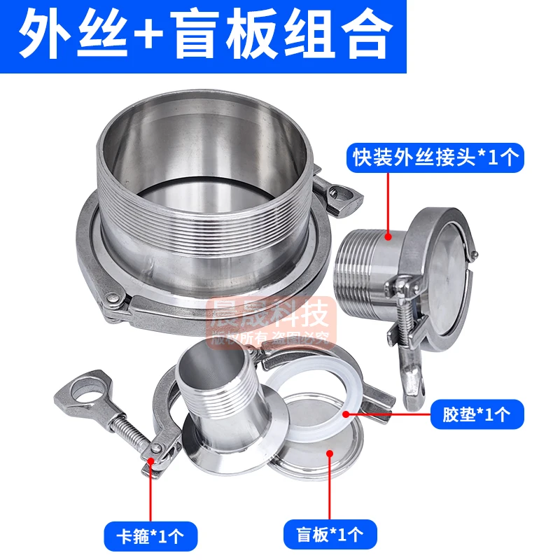1PCS Sa-nitary quick-loading clamp blind plate set 304 stainless steel fla-nge chuck thread joint stu-ffy plate