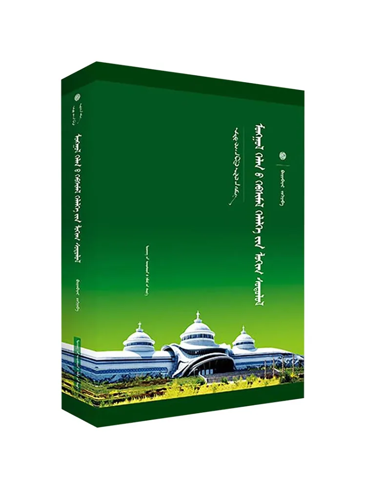 

Book-Winshare Research on the Logic Of Mongolian Idioms