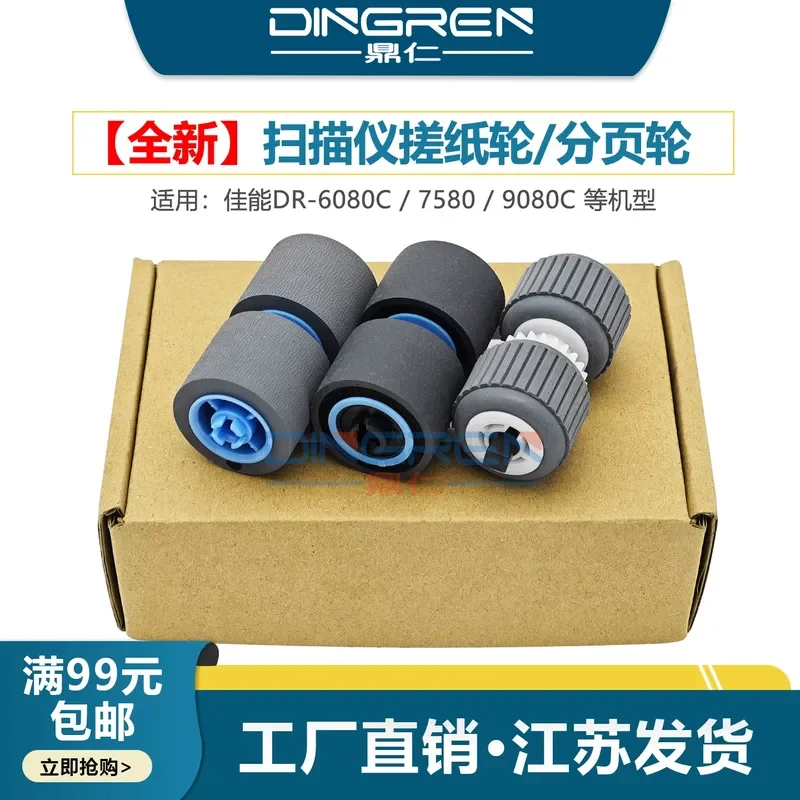 for Canon DR6080 DR-6080C 7580 9080C Scanner Paper Wheel Kit Replacement Roller Assembly Accessories