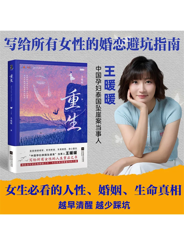 

Book-Winshare Rebirth Wang Nuannuan Custom Edition