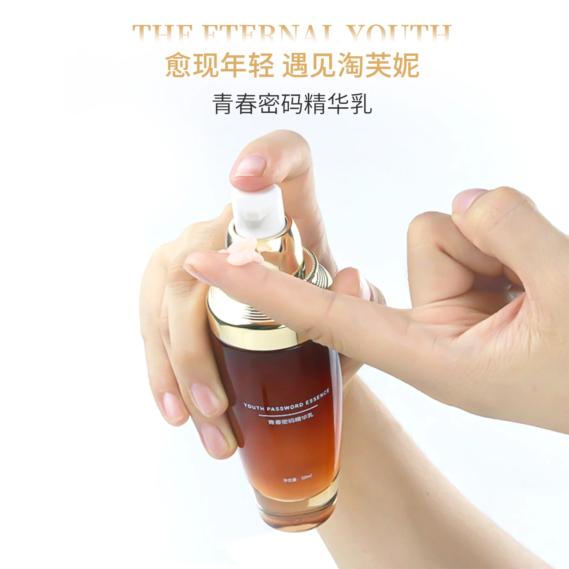 50ml Small Brown Bottle Youth Password Essence Milk Carnosine Hexapeptide Lift Smear-On Facial Moisturizer Anti-Gravity Essence