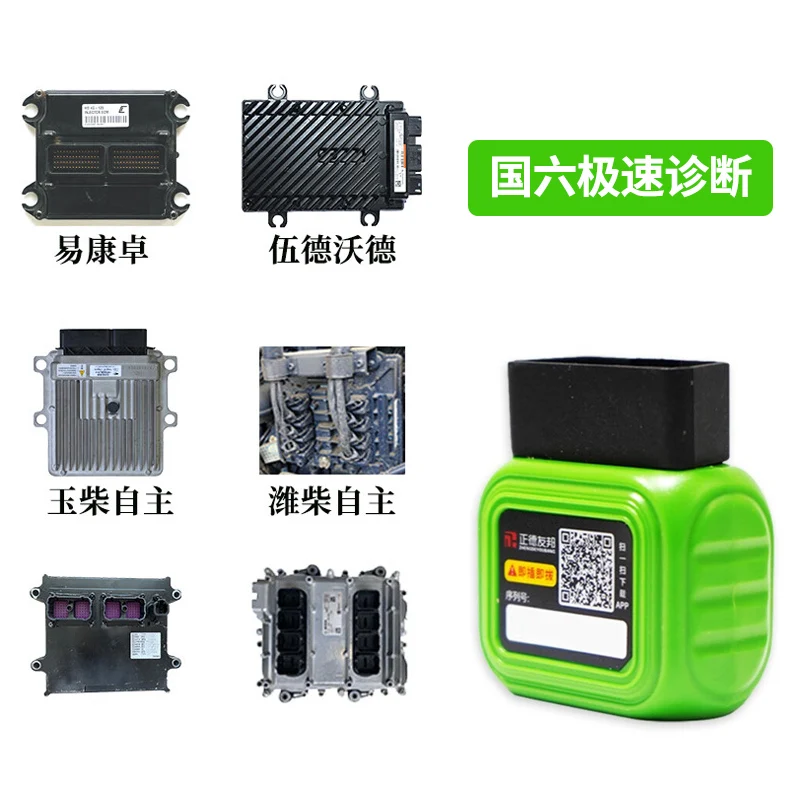 Natural Gas Vehicle Repair Genie Diagnostic Instrument Bluetooth Mobile Version Truck Gas Zhengde AIA Car Decoder