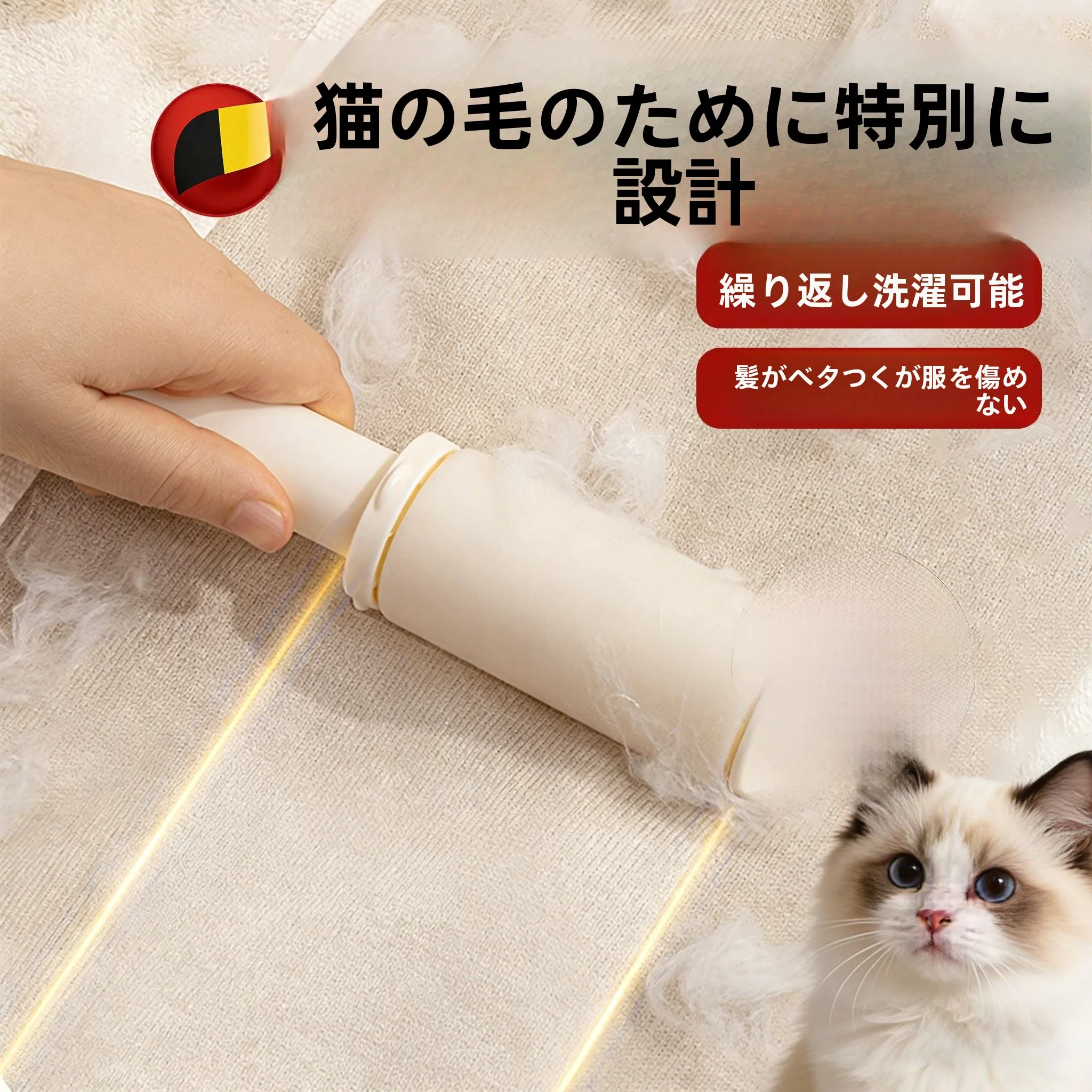 リバーシブル水洗い可能猫毛除去ローラー強力効果猫毛除去ツール非破壊衣類クリーニングツール