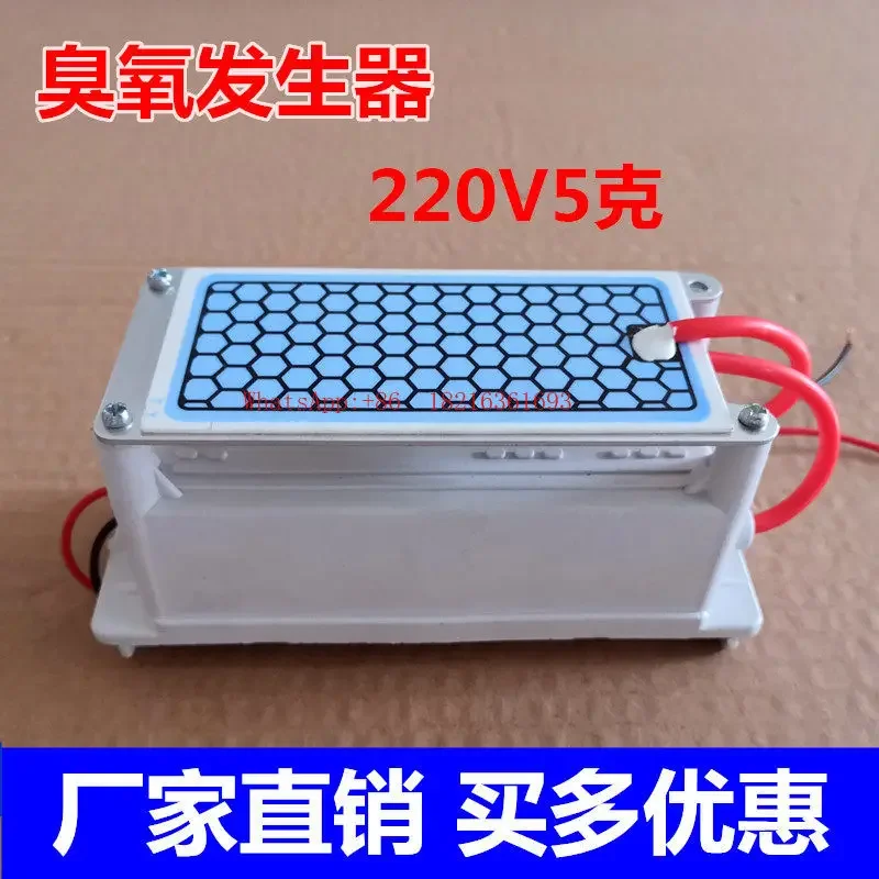 NEW20.26 Sterilization, Disinfection, Deodorization, Air Purifier, Household Farm Accessories, 220V Ozone Generator