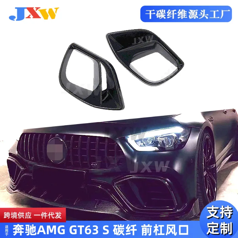 Suitable for Mercedes-Benz AMG GT63S four doors, carbon fiber front bumper trend Babs model, car modification factory