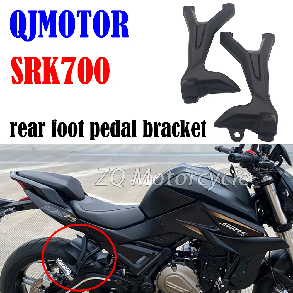 

For QJMOTOR SRK700 rear foot pedal bracket QJ700-8A rear foot pedal mounting seat rear left and right foot pedal bracket