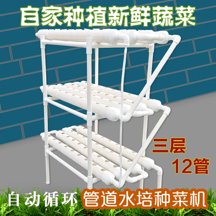 PVC Pipeline Hydroponic Planter Soilless Cultivation Home Balcony Vegetable Garden  Three-dimensional Multi-layer Growing Rack