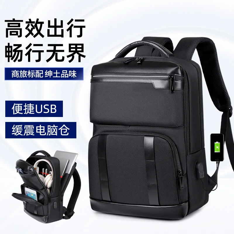 New casual men's computer bag high-end simple and versatile backpack business commuting backpack