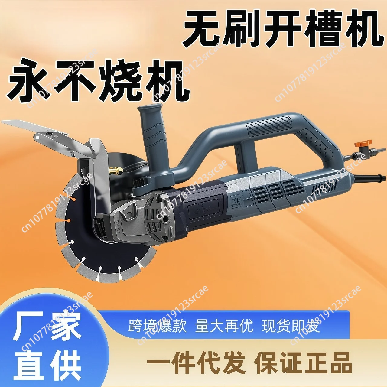 Brushless Wall Chaser CA1317K High Power Concrete Cutting Machine Single Blade Waterproof for Groove Cutting