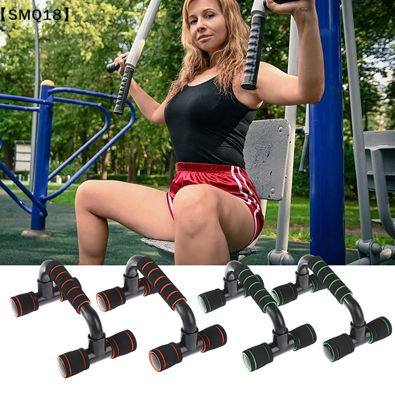 1Pair Non-slip Push-up Support H-shaped Strong Pushup Bars Calisthenics Parallel Bars Muscle Training Push Up Stand【SMQ】