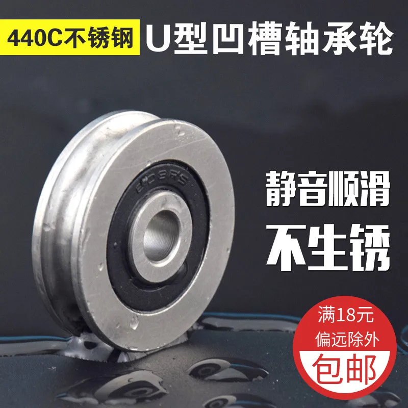 1Pc stainless steel U-groove pulley steel wire rope wheel bearing rust-proof waterproof stainless steel non-304