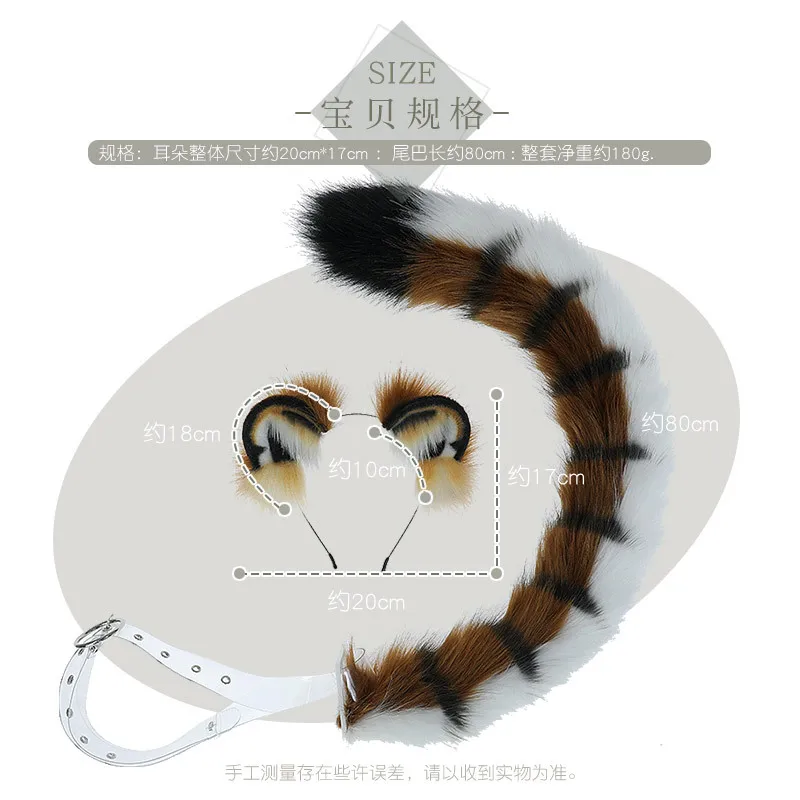 Cosplay tiger tail ears props plush beast tiger tail  birthday party halloween accessories tail ears Cosplay tiger