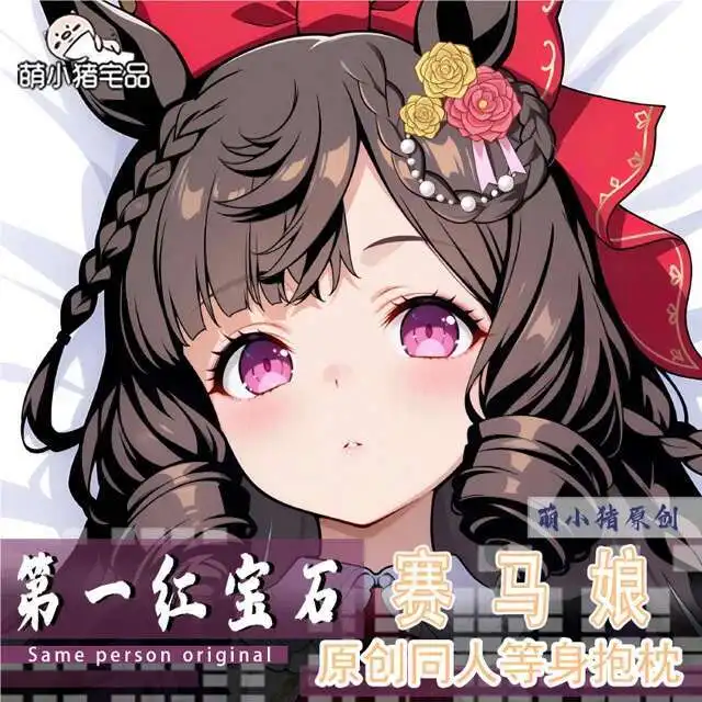 

Umamusume: Pretty Derby Šь Daiichi Ruby Anime Juego Dakimakura Hing Funda Almohada Cojín Otaku Ropa De Cama GAME