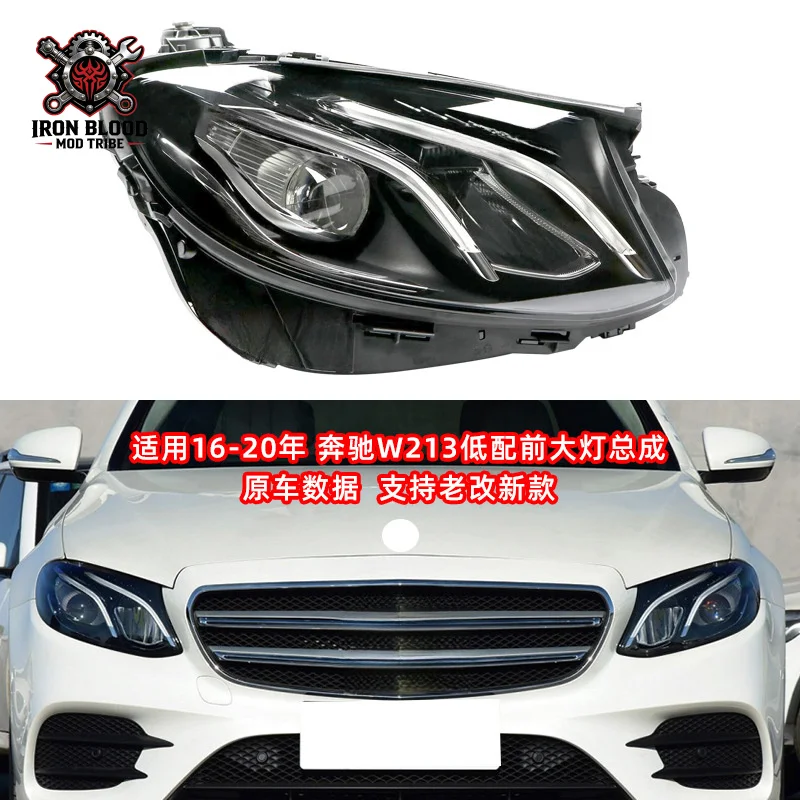 

Suitable for Mercedes-Benz E-Class W213 Low-Configuration Headlights 16-20 Low-Configuration LED Headlight Assembly Car Daytime