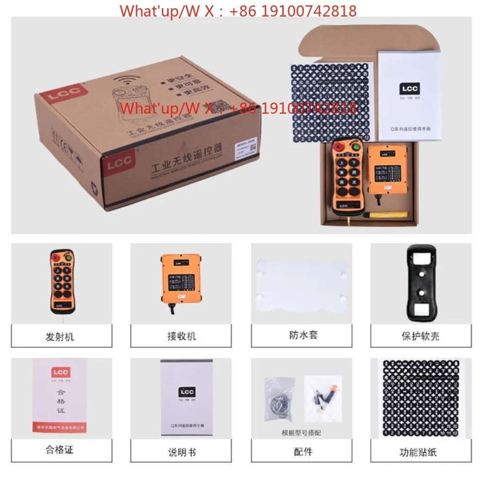 LCCQ606/Q808 original genuine crane wireless driving 8-point two-speed transmitter