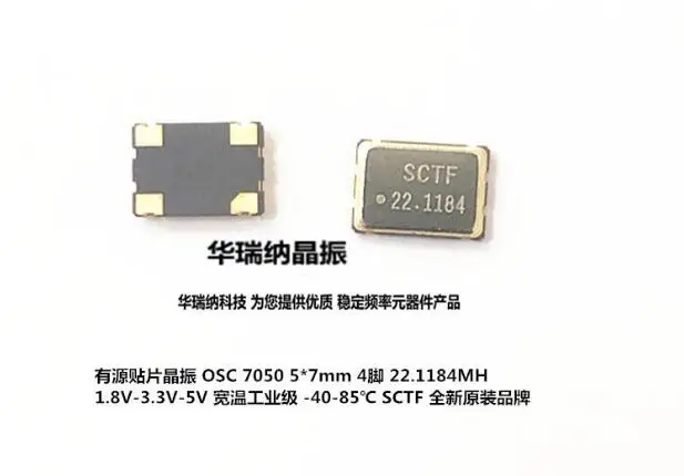 

20 шт./лот OSC 5*7 SMD 5070 5X7 22,1184 МГц 22,1184M чипы электронные новые