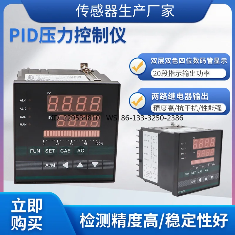PCL-104PID controller Intelligent PID pressure temperature level flow digital display control instrument