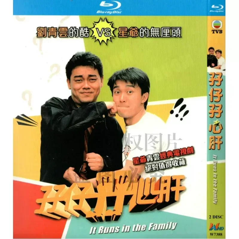 Hong Kong 90s Comedy TV Series Mei Zai Mei Xin Gan High Definition BD Blu-ray 2 Disc