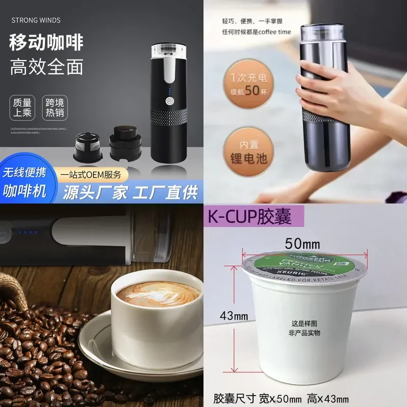 

Cross-border Portable Coffee Machine Wireless American Espresso K CUP Outdoor Electric Car Mini Coffee Machine