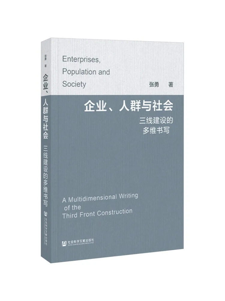 

Book-Winshare Enterprise People and Society A Multidimensional Account Of the Three Line Construction