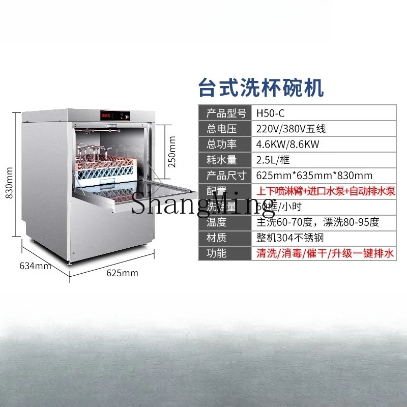 LXY Automatic Dishwasher Commercial Hotel Small Cup Washer Catering Canteen Disinfection Embedded