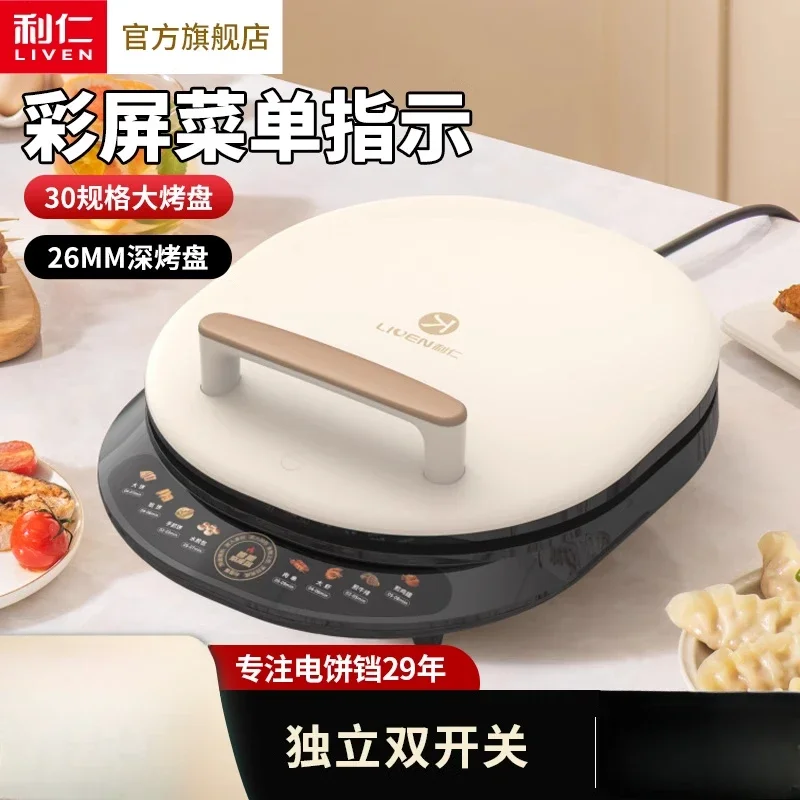 220V New Upgrade Double-Sided Heating Electric Hot Pot for Home Deepening and Enlarging Baking Pancake Machine