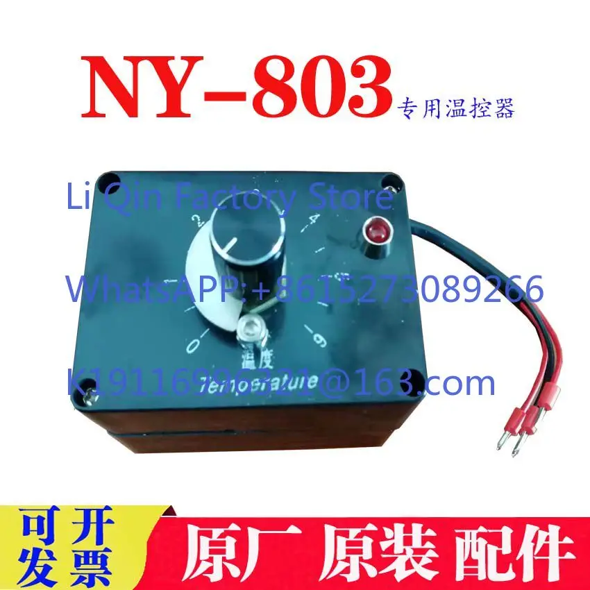 New original NY803A, NY803A temperature control box NY803A control device