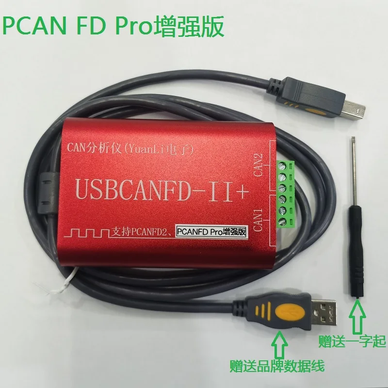 CANFD، PCANFD CAN محلل ثنائي القناة 12 متر متوافق مع IPEH- 004061