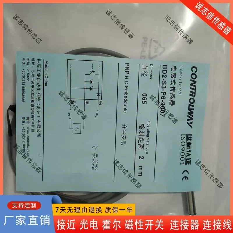 for Kerui Inductive Sensor BD6-W3-M12S BD2-S3-P6-9007 BD2-S1-P6
